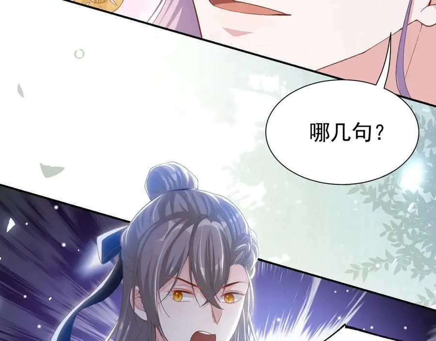 第166话：新戏look！ 第17页
