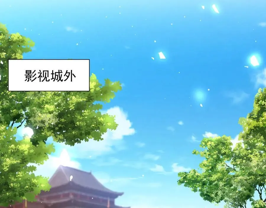 第166话：新戏look！ 第59页