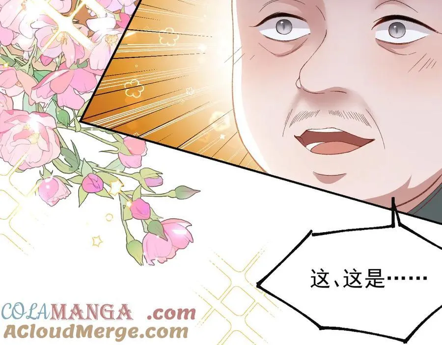 第166话：新戏look！ 第34页