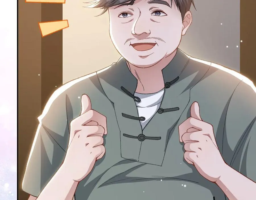 第166话：新戏look！ 第53页