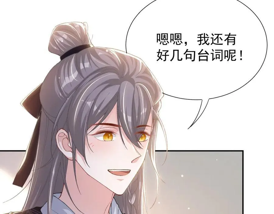第166话：新戏look！ 第14页
