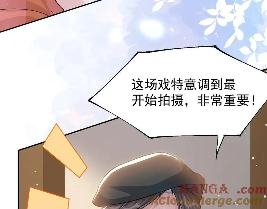 第166话：新戏look！ 第52页