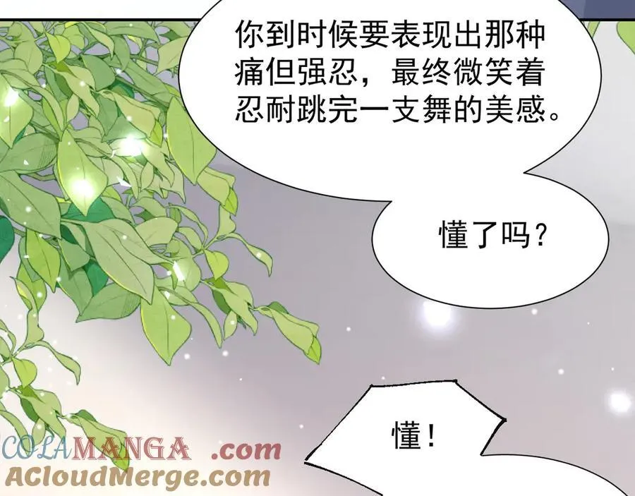 第166话：新戏look！ 第49页