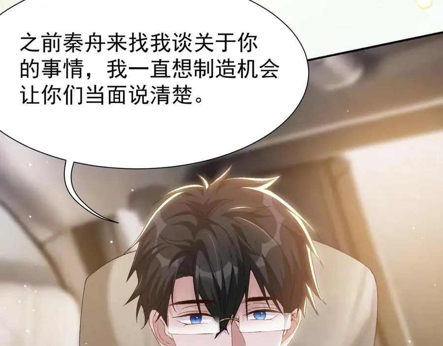 第166话：新戏look！ 第65页