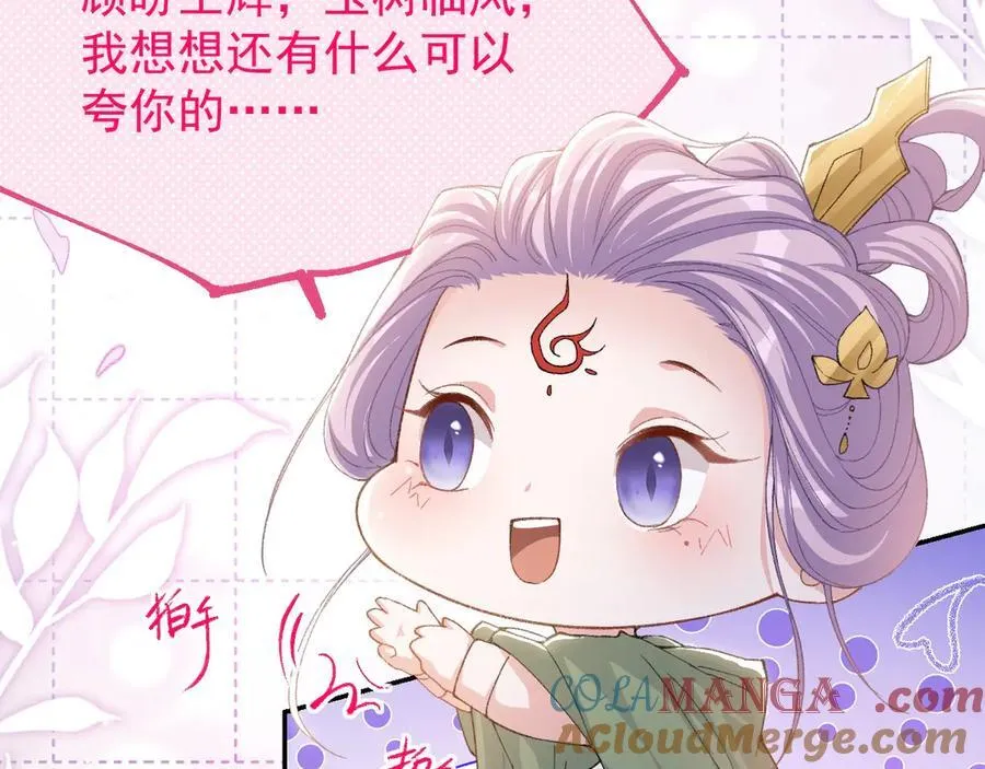 第166话：新戏look！ 第22页