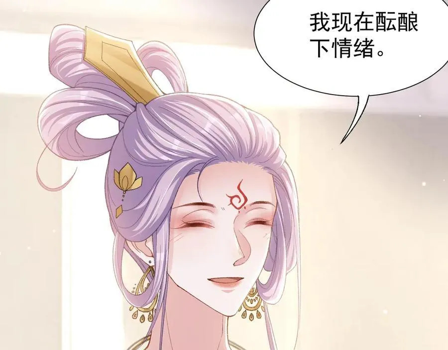 第166话：新戏look！ 第50页