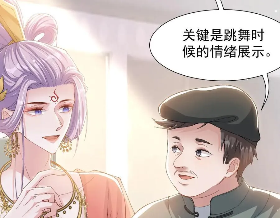 第166话：新戏look！ 第41页