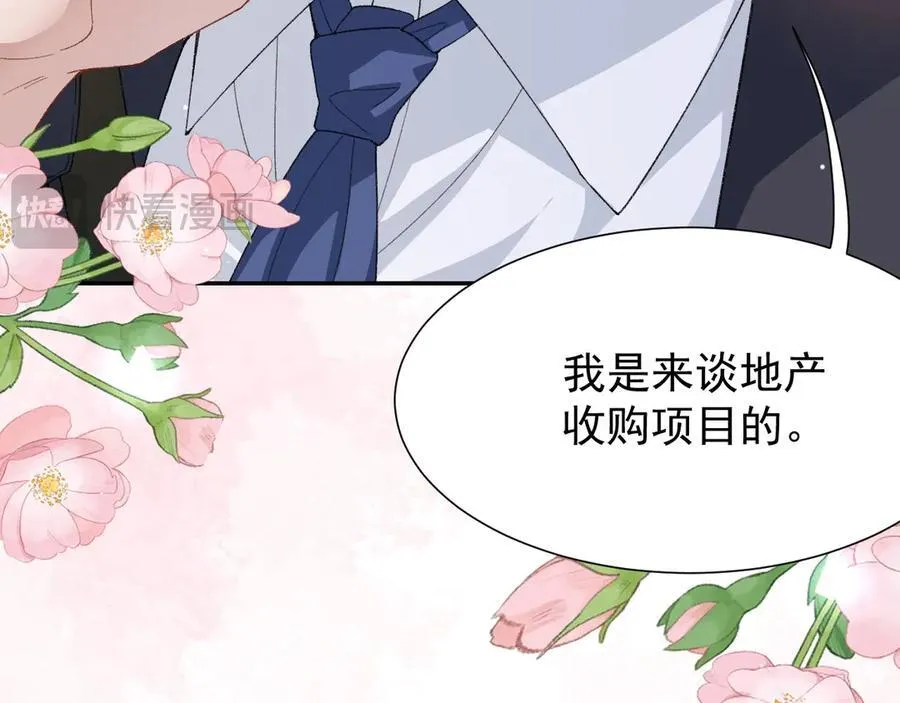 第166话：新戏look！ 第74页