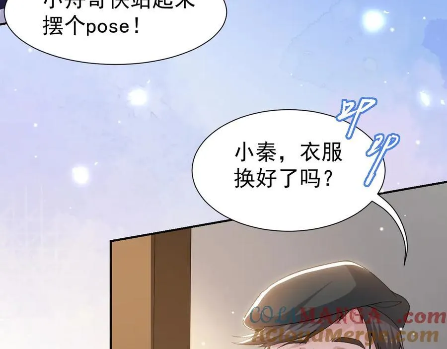 第166话：新戏look！ 第28页