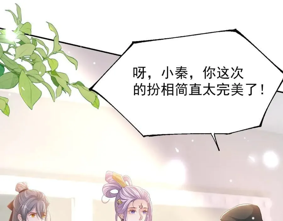 第166话：新戏look！ 第36页