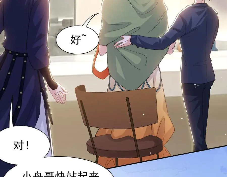 第166话：新戏look！ 第27页