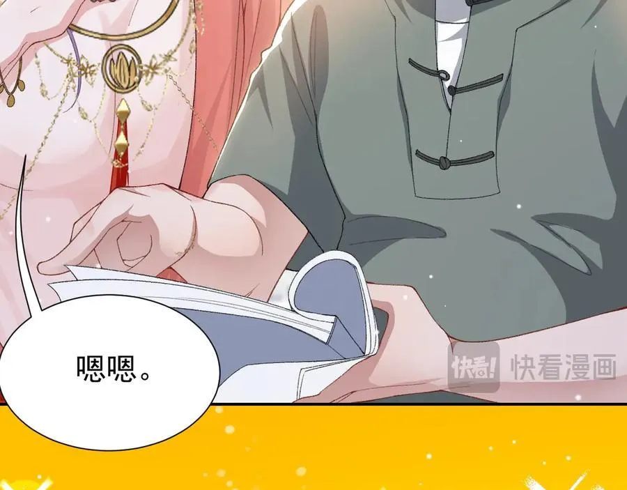 第166话：新戏look！ 第42页