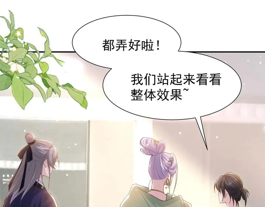 第166话：新戏look！ 第26页