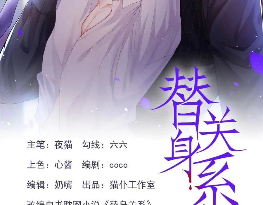 第166话：新戏look！ 第2页