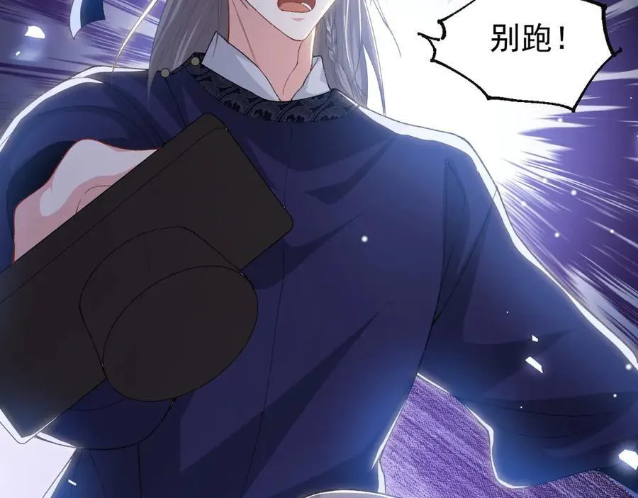 第166话：新戏look！ 第18页