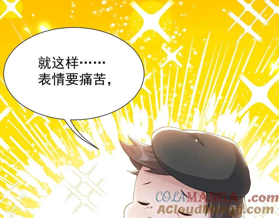 第166话：新戏look！ 第43页