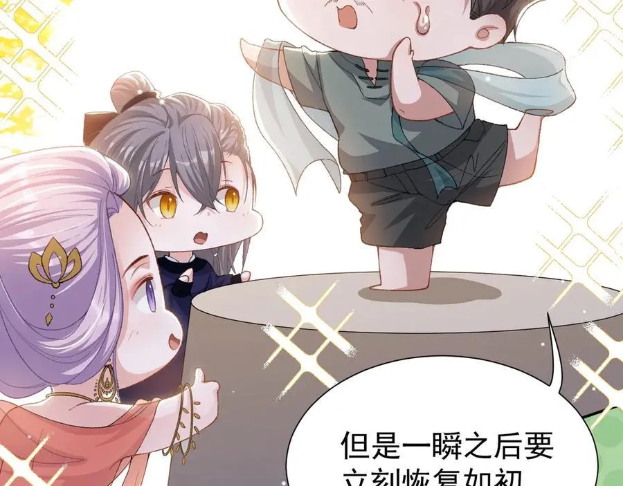 第166话：新戏look！ 第44页