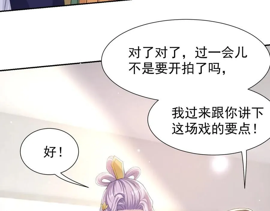 第166话：新戏look！ 第38页