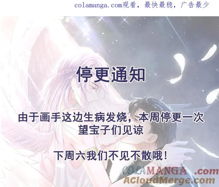 本周停更通知 第1页
