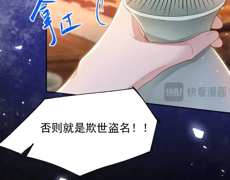 第167话 心口不一 第33页