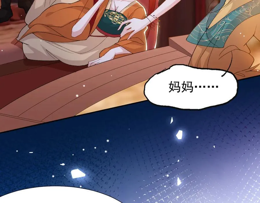 第167话 心口不一 第48页