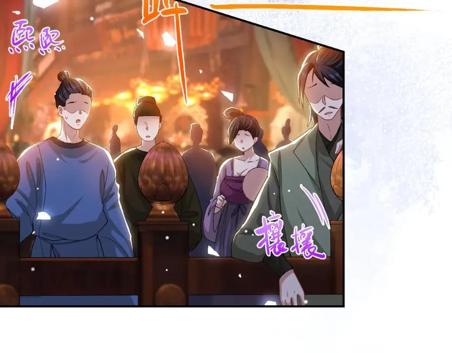 第167话 心口不一 第41页