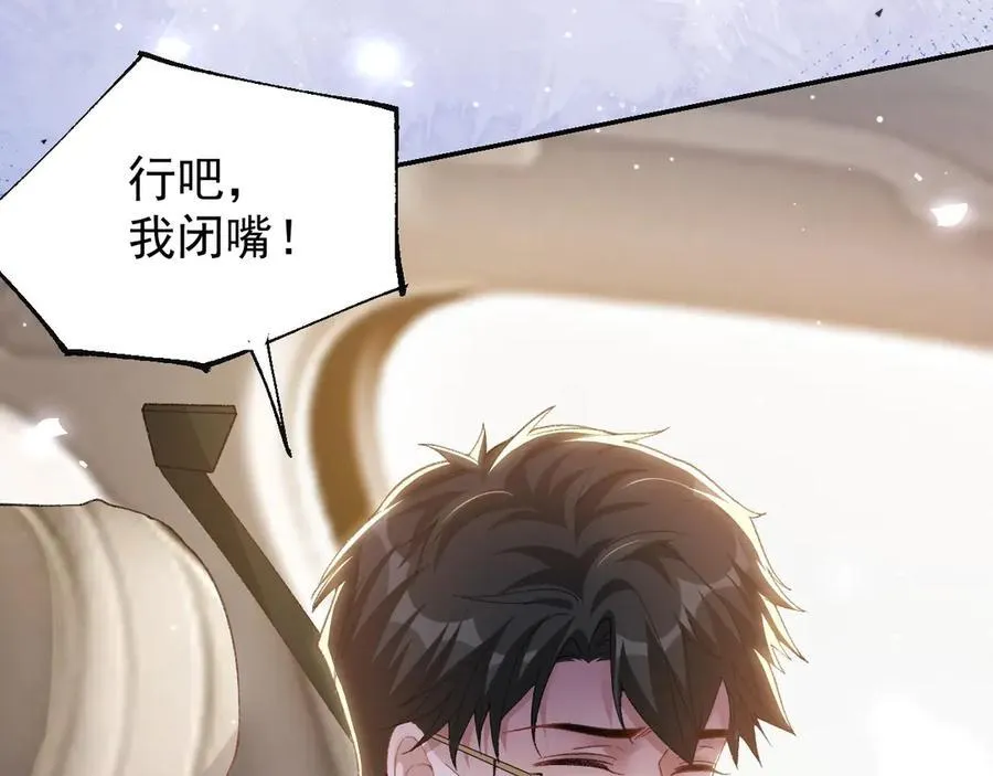 第167话 心口不一 第14页