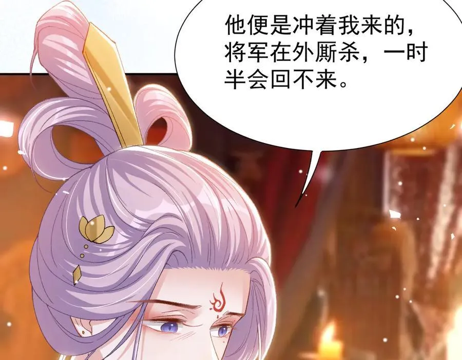 第167话 心口不一 第59页
