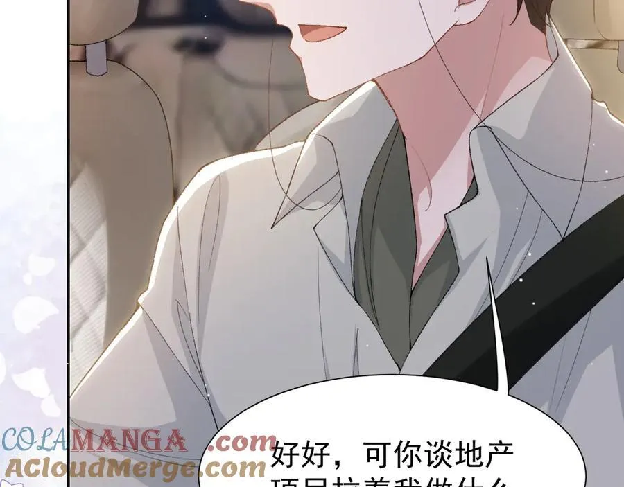 第167话 心口不一 第10页