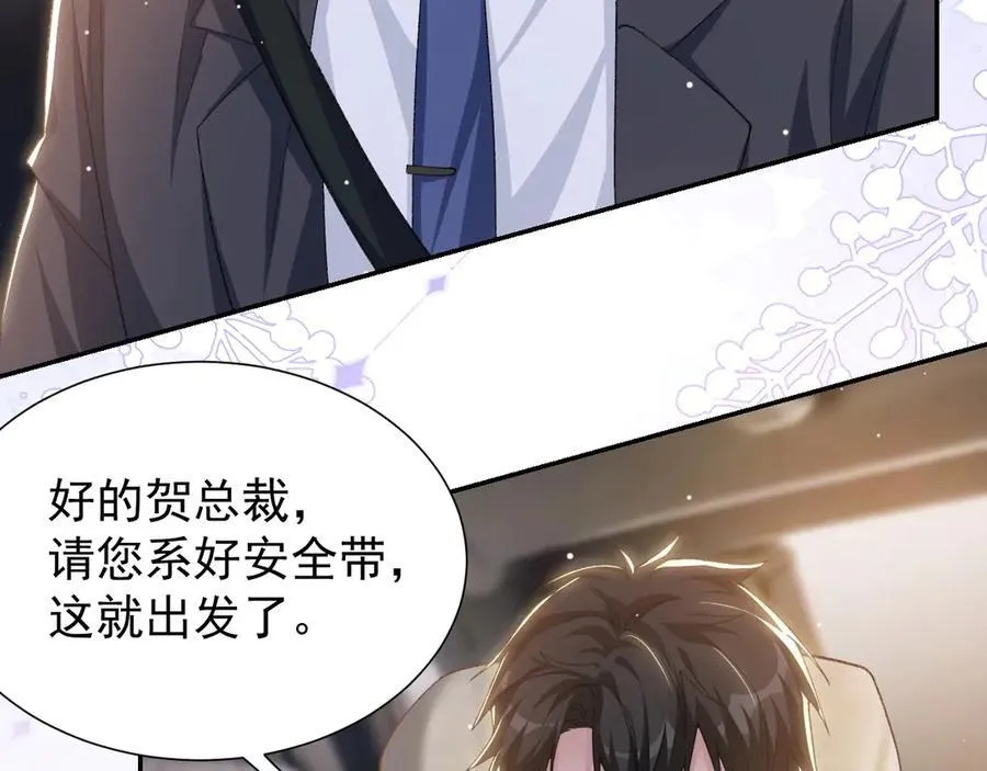 第167话 心口不一 第18页