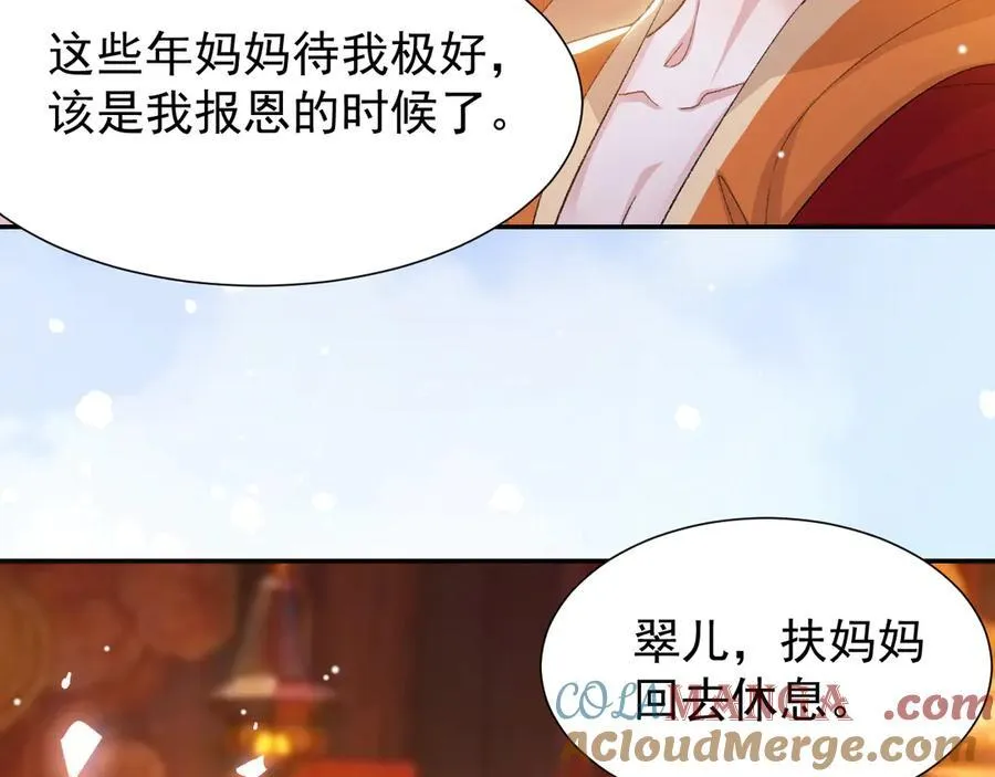 第167话 心口不一 第61页