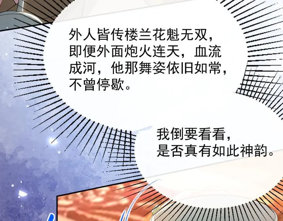 第167话 心口不一 第32页