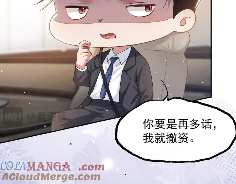第167话 心口不一 第13页