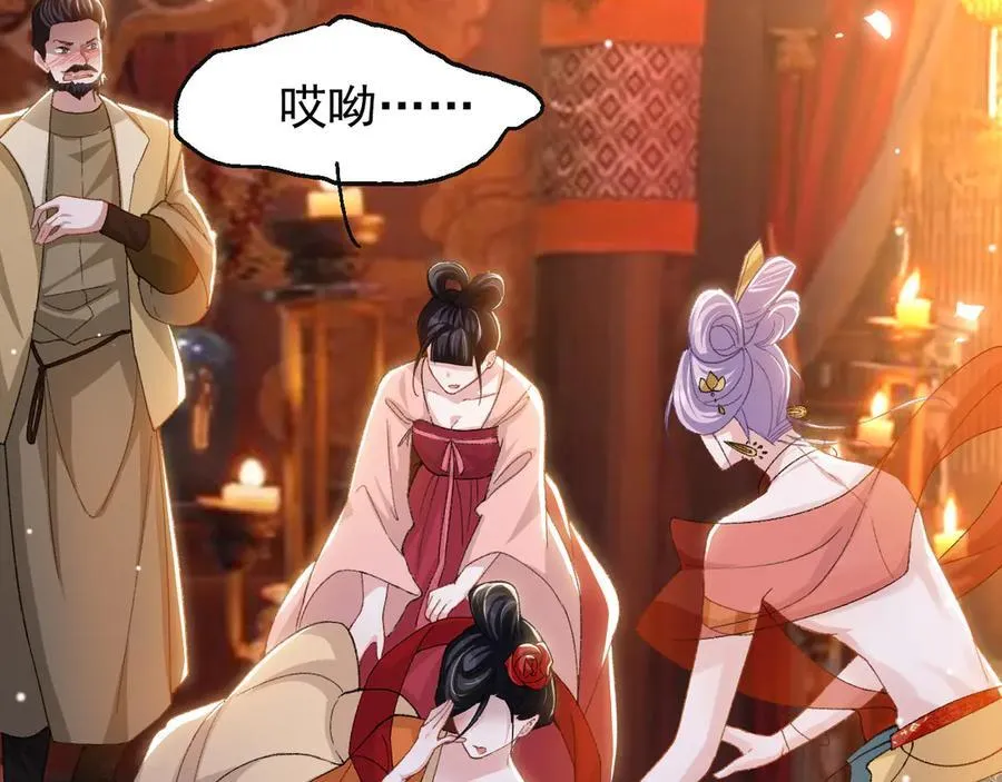 第167话 心口不一 第47页