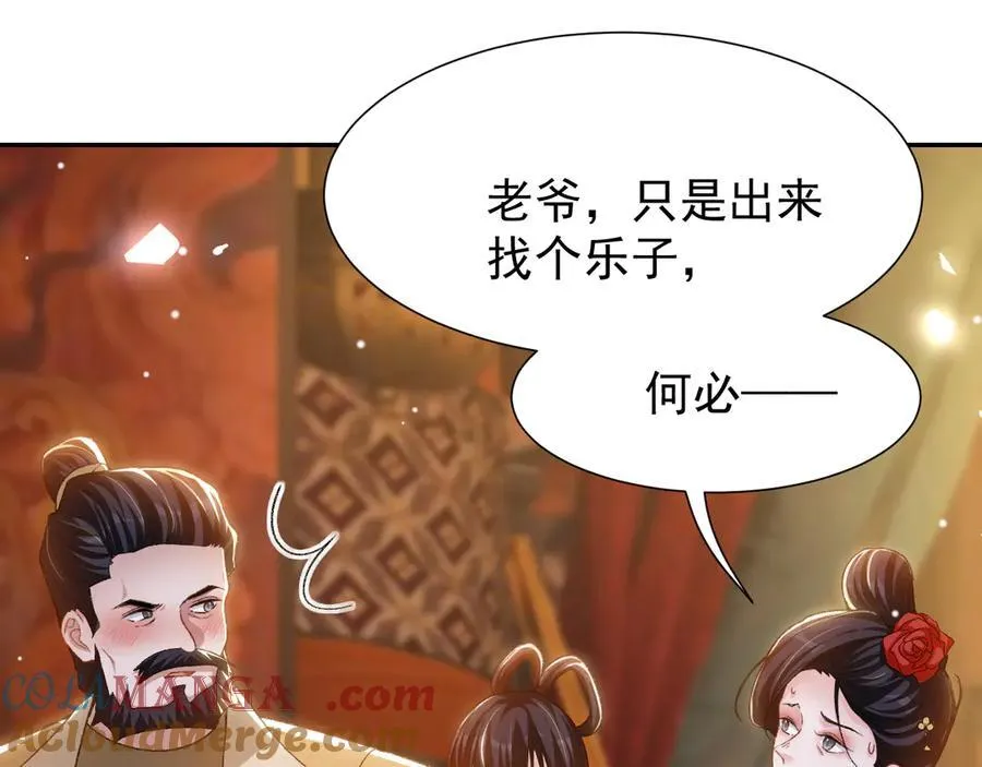 第167话 心口不一 第43页