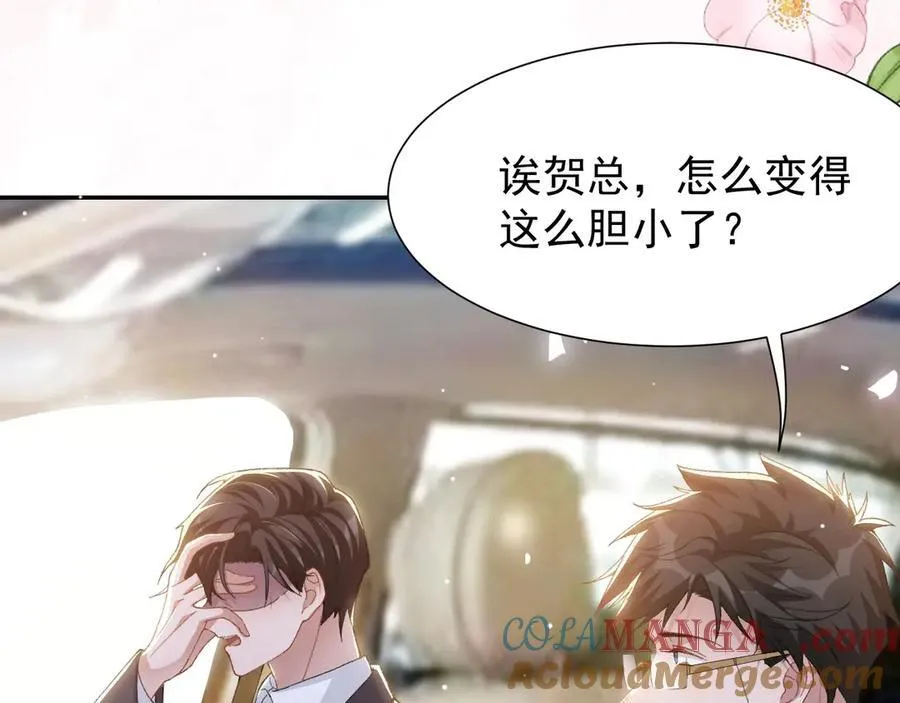 第167话 心口不一 第7页