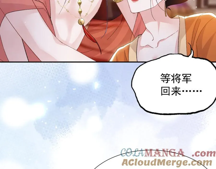 第167话 心口不一 第58页
