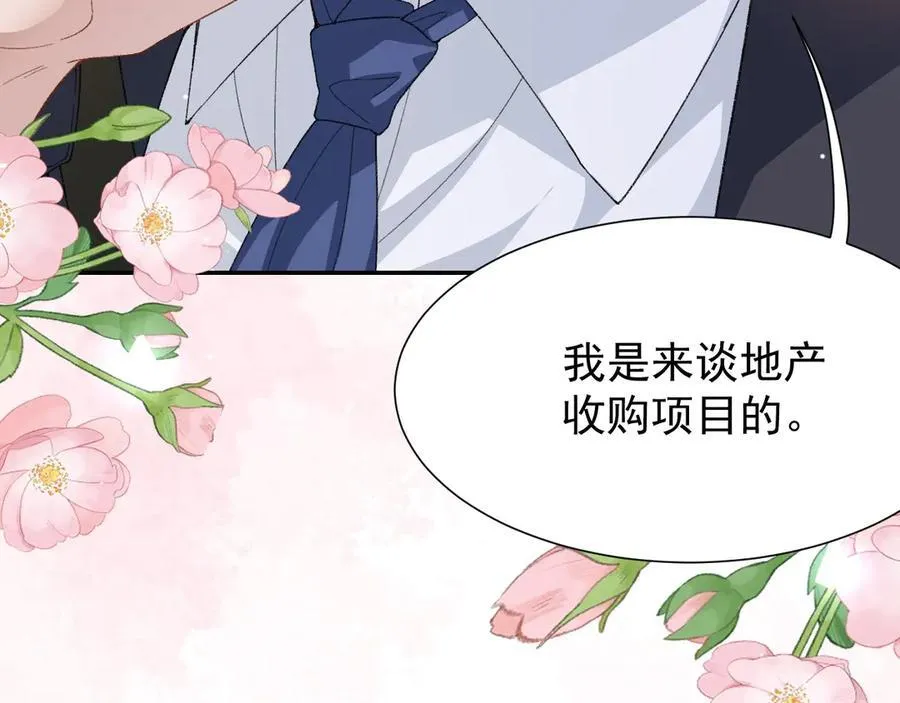 第167话 心口不一 第6页