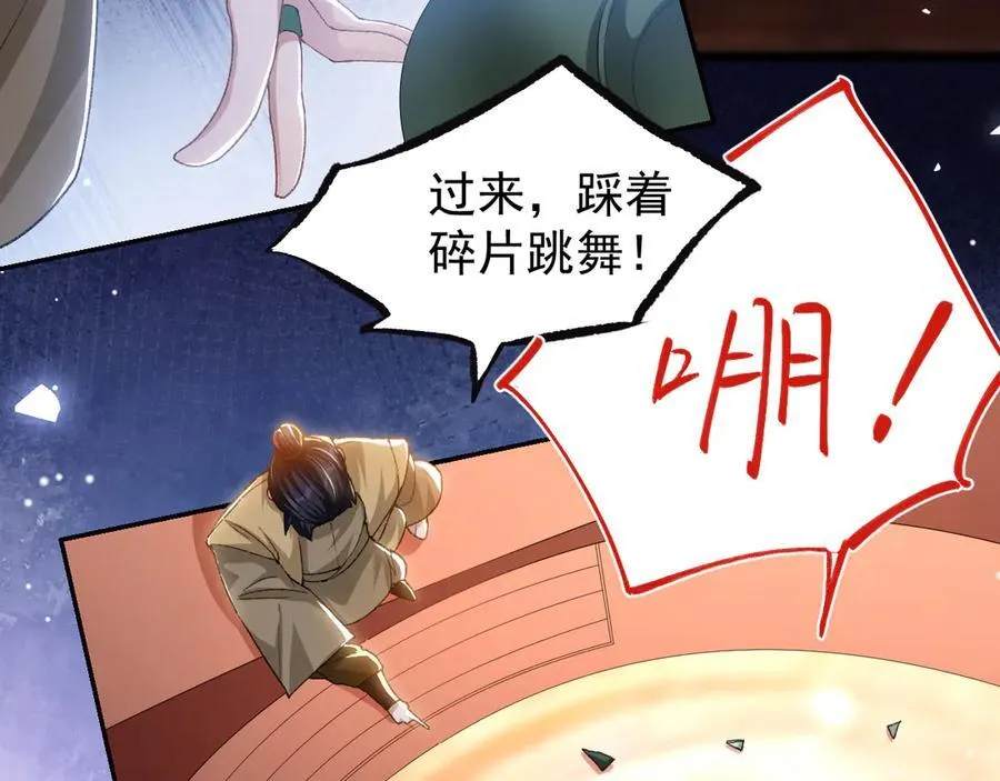 第167话 心口不一 第39页
