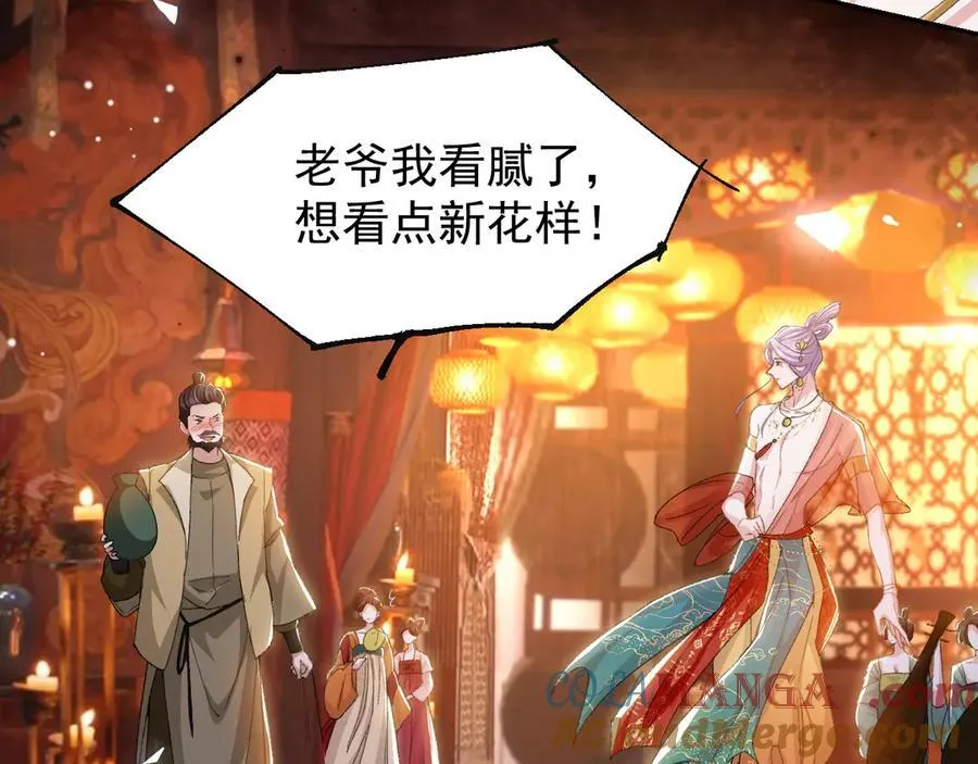 第167话 心口不一 第37页