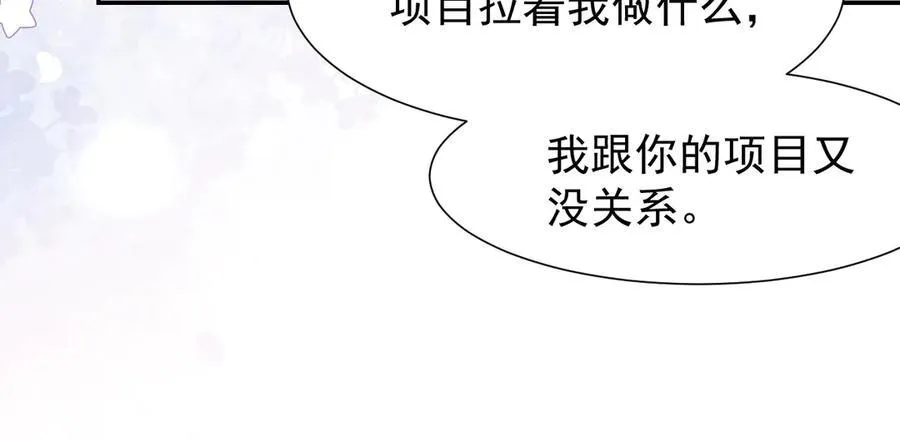 第167话 心口不一 第11页