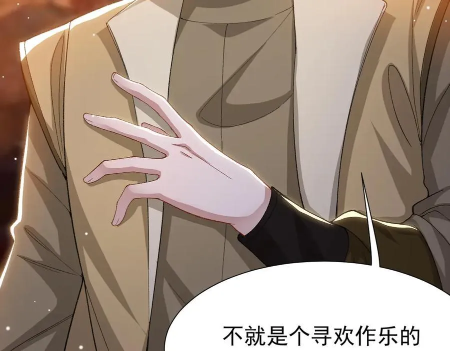 第167话 心口不一 第50页