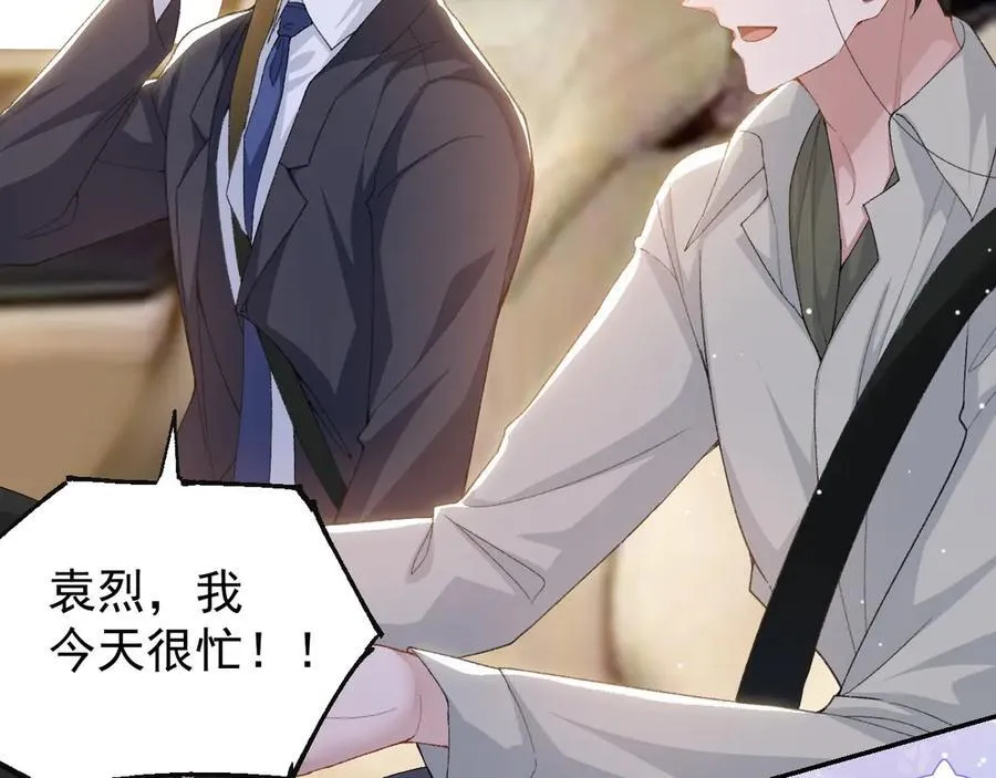 第167话 心口不一 第8页