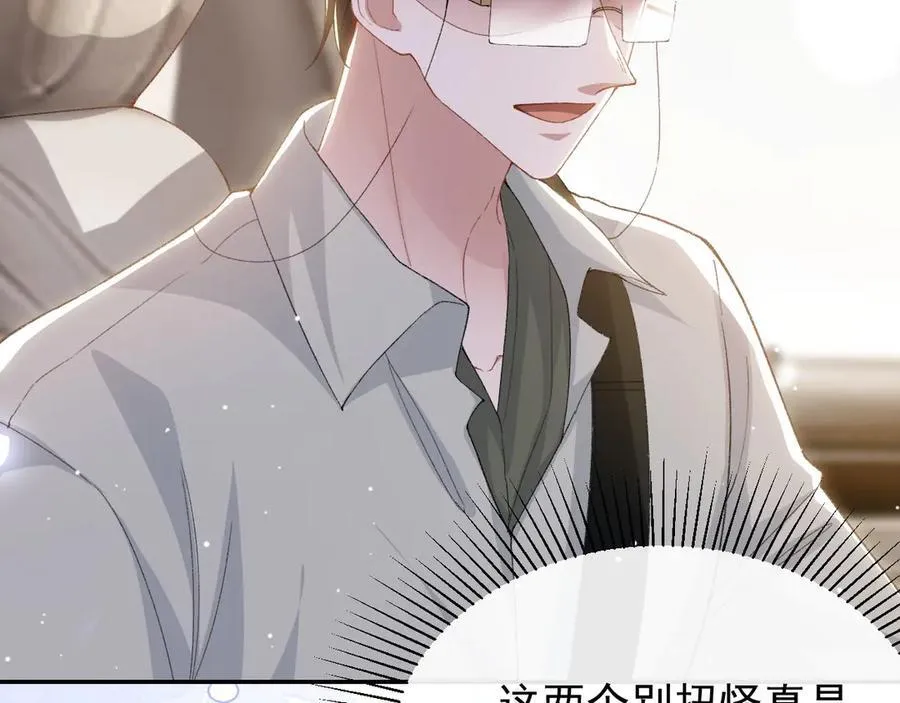 第167话 心口不一 第15页