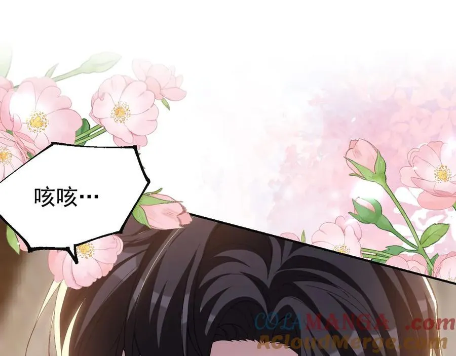 第167话 心口不一 第4页