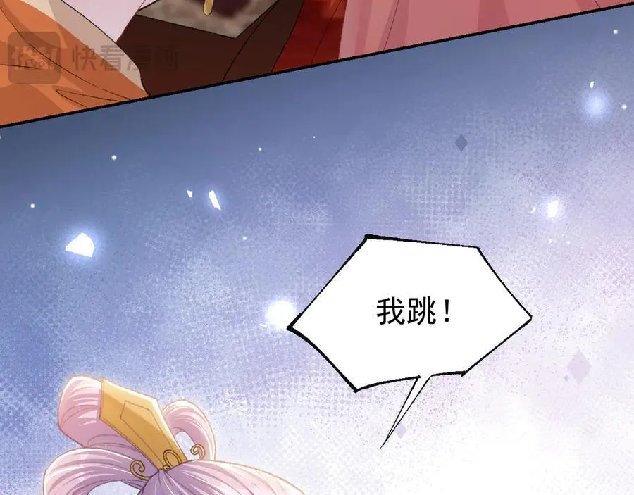 第167话 心口不一 第56页