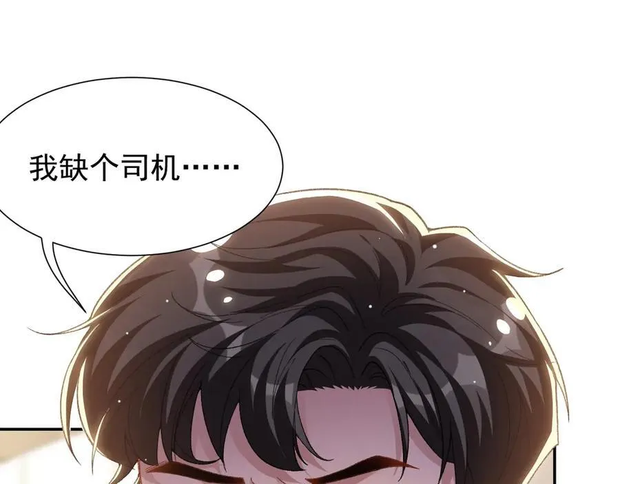 第167话 心口不一 第12页