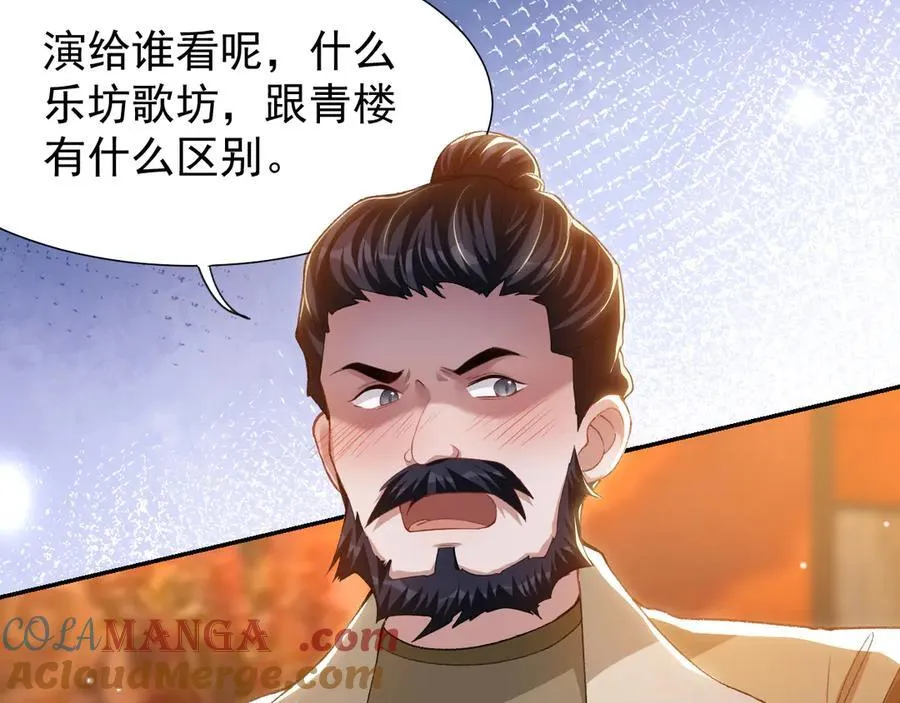 第167话 心口不一 第49页