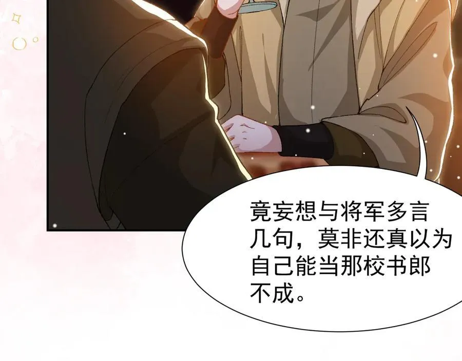 第167话 心口不一 第30页