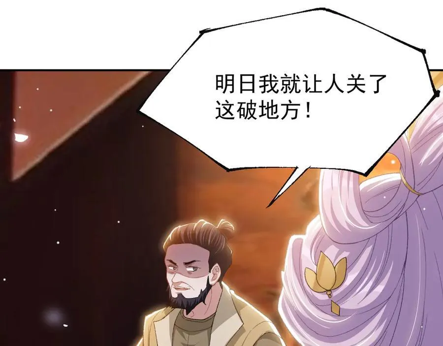 第167话 心口不一 第54页